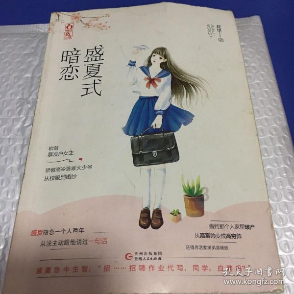 探秘伤害了老实男友但也没低头道歉,喜欢他的漂亮女孩趁机接近他,他糊里糊涂的没有拒绝!其实我很喜欢他的?,解答心中疑惑